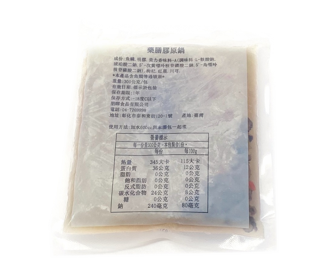 藥膳膠原養生火鍋湯底 300g 包裝實拍