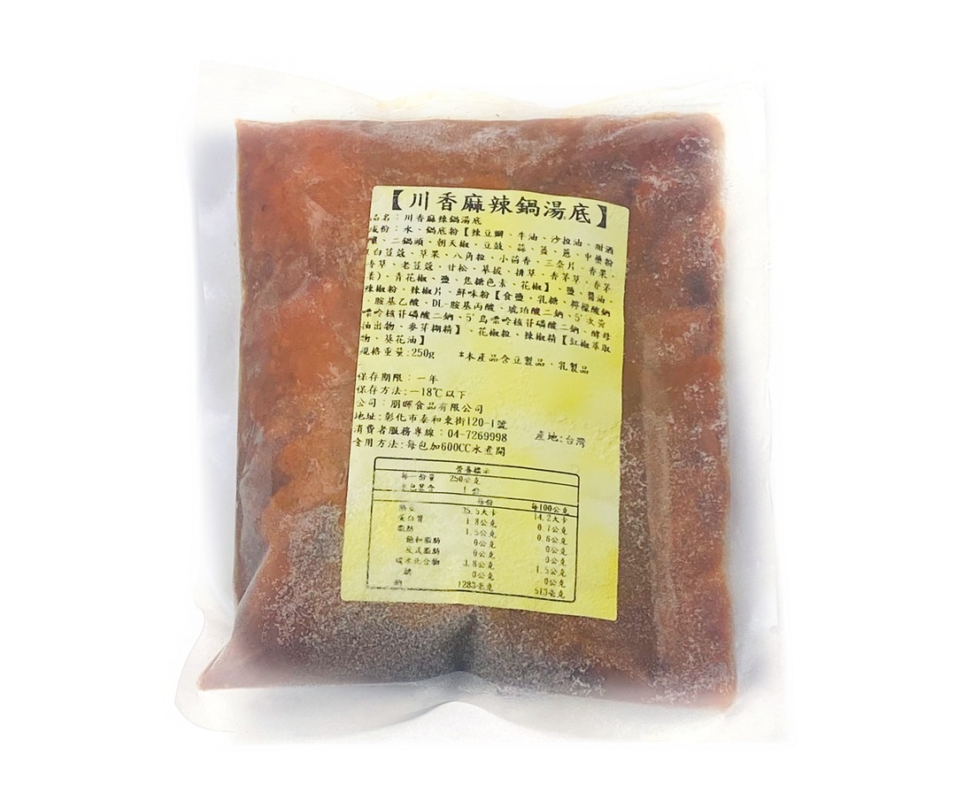 四川麻辣火鍋湯底 250g 包裝實拍